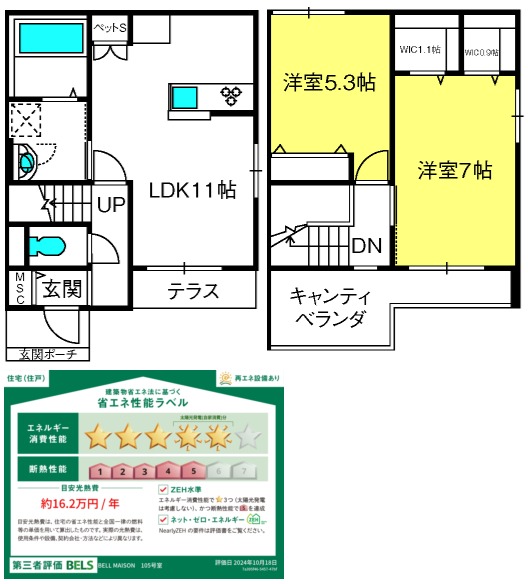 （仮称）宮代町和戸メゾンの間取り