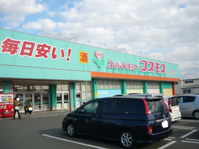 ドラックストア　ドラッグストアコスモス 人吉店（ドラッグストア）まで4000m