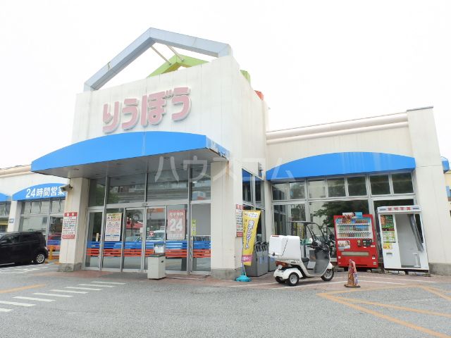 スーパー　栄町りうぼう（スーパー）まで566m