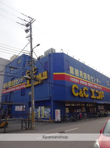 スーパー　Ｃ＆Ｃエンド（スーパー）まで461m
