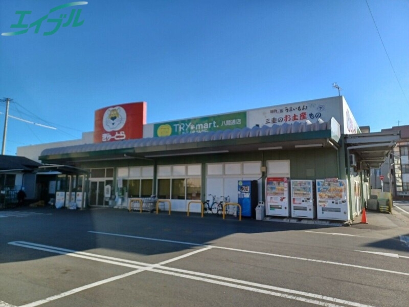 スーパー　ぎゅーとらTRY　mart．八間通店（スーパー）まで906m