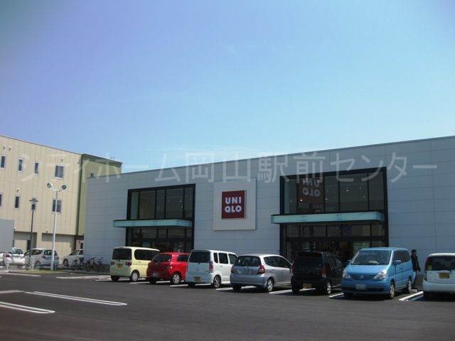 ショッピングセンター　ユニクロ岡山十日市店（ショッピングセンター）まで1497m