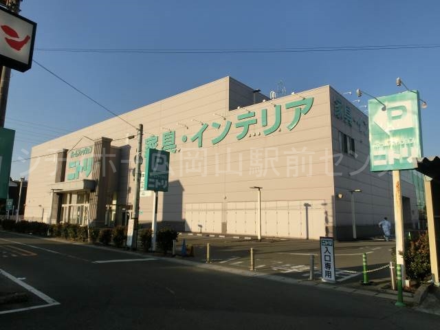 ホームセンター　ニトリ岡山奥田店（ホームセンター）まで891m