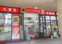 ドラックストア　ドラッグストアスマイル芝浦海岸通店（ドラッグストア）まで1m