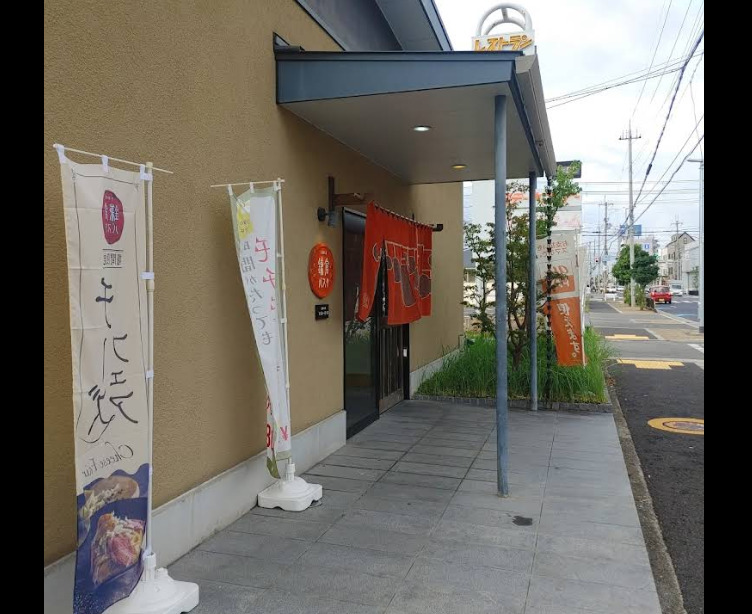 飲食店　鎌倉パスタ 岸和田店（飲食店）まで643m