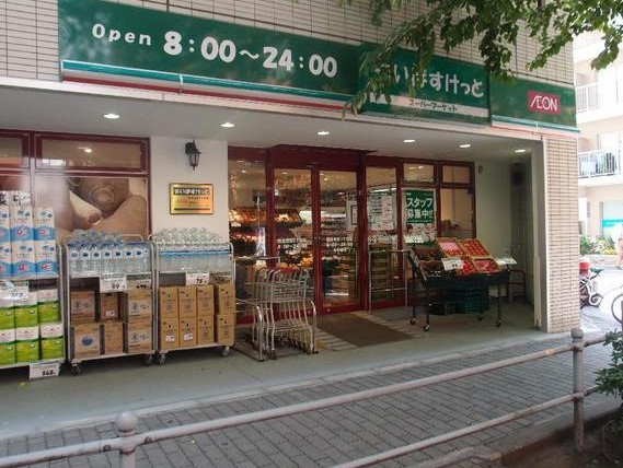 スーパー　まいばすけっと西五反田2丁目店（スーパー）まで235m