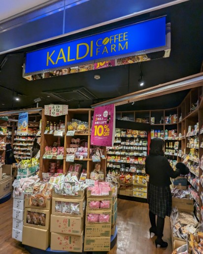 スーパー　カルディコーヒーファーム五反田東急スクエア店（スーパー）まで425m