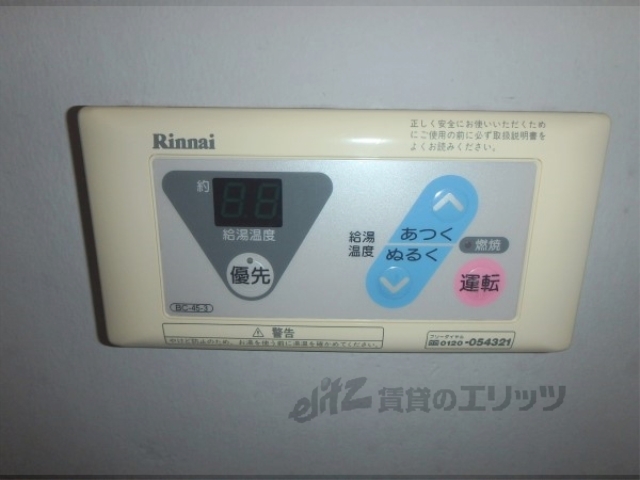 その他　給湯器