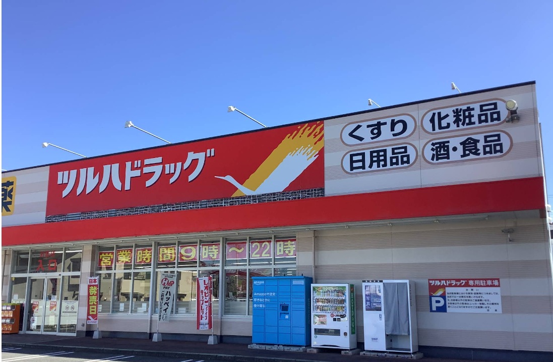 ドラックストア　ツルハドラッグ山形宮町店（ドラッグストア）まで516m