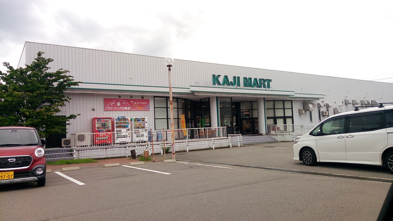 スーパー　KAJIMART桜田店（スーパー）まで429m