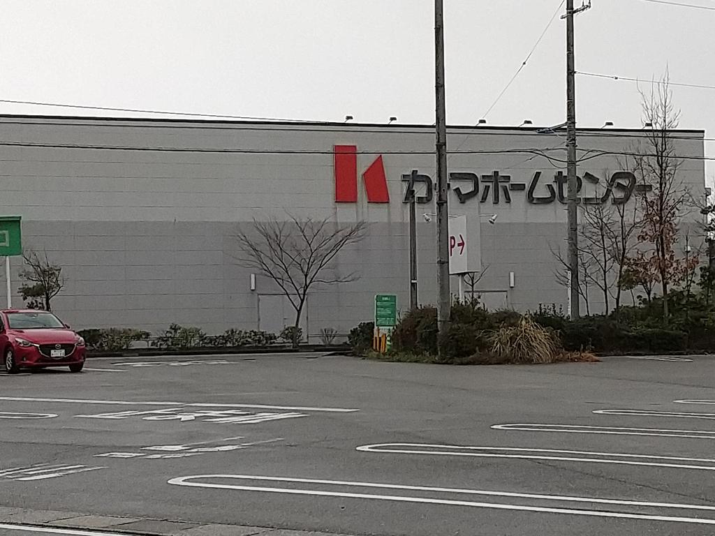 ホームセンター　DCMカーマ金沢示野店（ホームセンター）まで797m