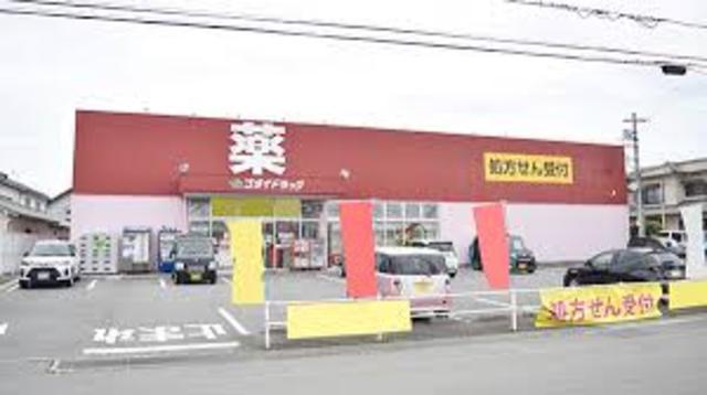 その他　ゴダイドラッグ　香寺店（その他）まで586m