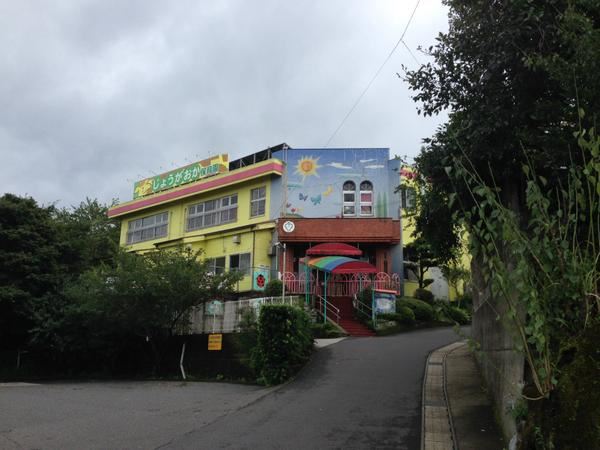 幼稚園・保育園　城ケ丘保育園（幼稚園・保育園）まで400m