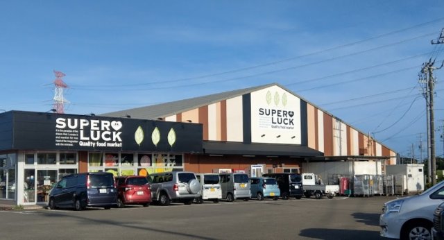 スーパー　スーパーラック　浜岡店（スーパー）まで1000m