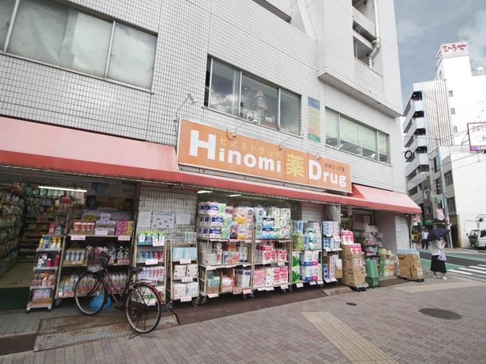 スーパー　ヒノミドラッグ 大井三ツ又店（スーパー）まで204m