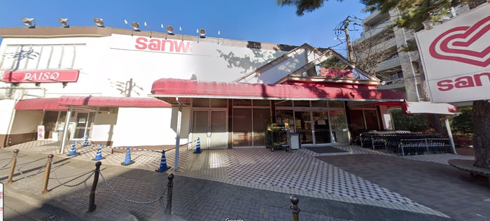 スーパー　スーパー三和東林間店（スーパー）まで300m