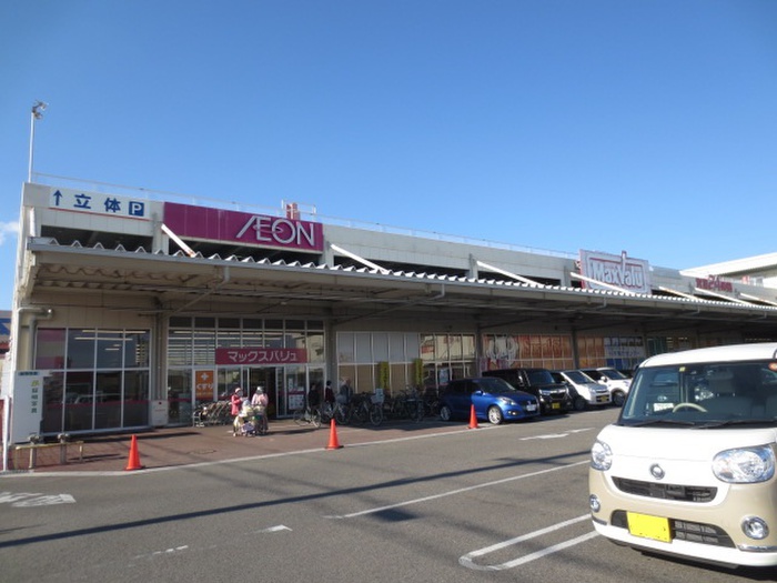 スーパー　マックスバリュー（スーパー）まで1000m