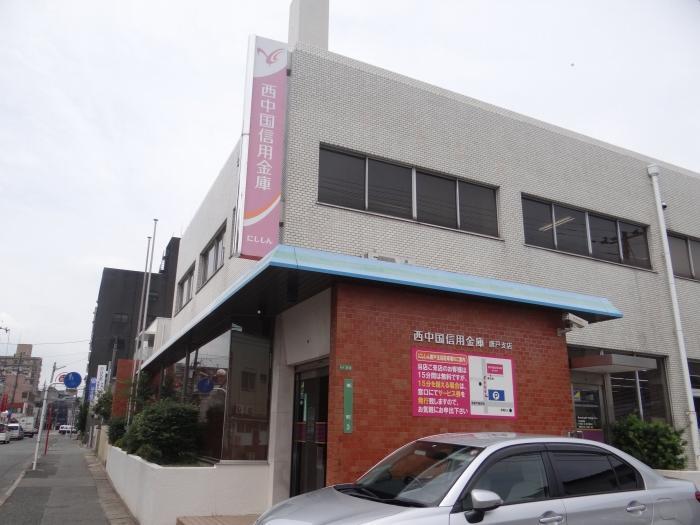 銀行　西中国信用金庫 唐戸支店（銀行）まで200m
