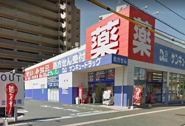 ドラックストア　サンキュードラッグ下関上田中町店（ドラッグストア）まで260m