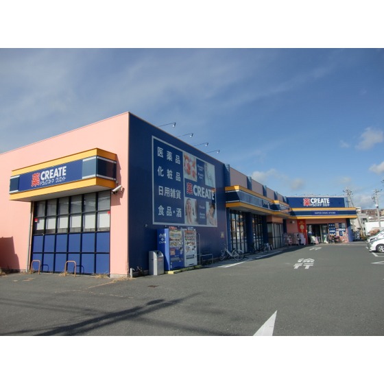 ドラックストア　クリエイトエス・ディー浜松入野店（ドラッグストア）まで1159m