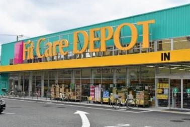 その他　Fit Care DEPOT登戸店（その他）まで324m