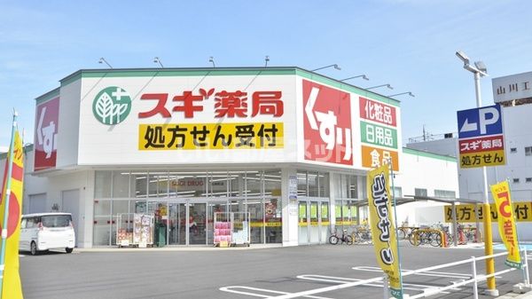 ドラックストア　スギドラッグ 出来町店（ドラッグストア）まで709m