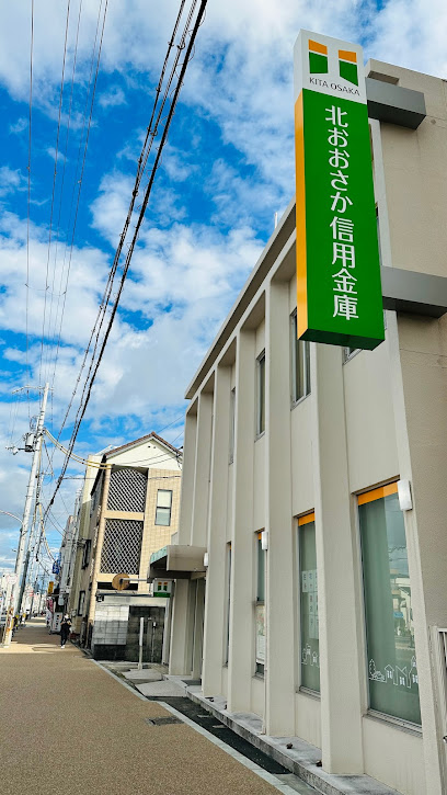 銀行　北おおさか信用金庫 守口支店（銀行）まで39m