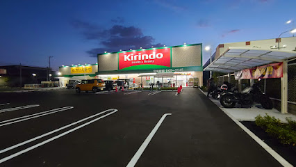 ドラックストア　キリン堂 守口西郷通店（ドラッグストア）まで233m