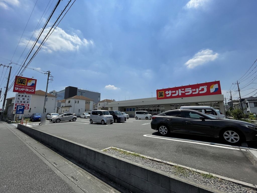 ドラックストア　サンドラッグ浦和西堀店（ドラッグストア）まで130m