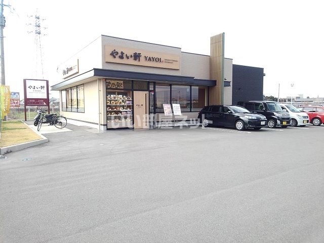 飲食店　やよい軒 筑後店（飲食店）まで387m