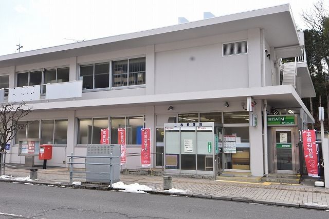郵便局　三春郵便局（郵便局）まで1300m