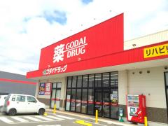 ドラックストア　ゴダイドラッグ 大宮店（ドラッグストア）まで574m