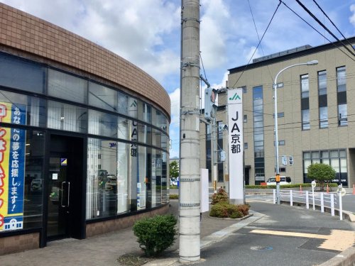 銀行　JA京都大宮支店（銀行）まで610m
