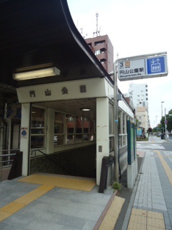 その他　地下鉄東西線　円山公園駅（その他）まで417m