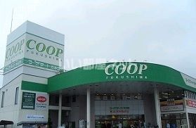 スーパー　コープふくしま方木田店（スーパー）まで585m