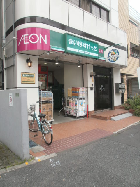 スーパー　まいばすけっと 小石川植物園前店（スーパー）まで834m