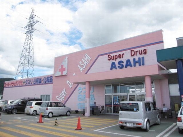 ドラックストア　スーパードラッグアサヒ　湯沢店（ドラッグストア）まで400m