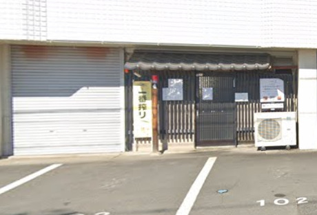 飲食店　田中亭（飲食店）まで474m