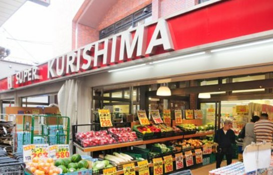 スーパー　スーパークリシマ 佃野店（スーパー）まで584m
