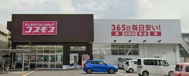 ドラックストア　ディスカウントドラッグコスモス鳥飼西店（ドラッグストア）まで118m