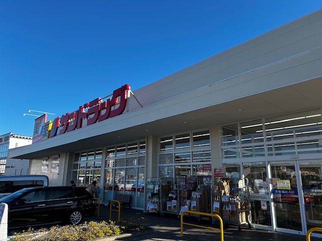 ドラックストア　サンドラッグ 植田店（ドラッグストア）まで850m