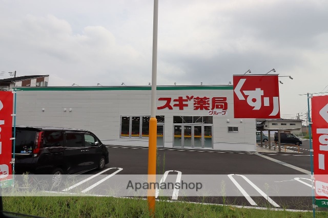 ドラックストア　スギ薬局（ドラッグストア）まで1464m