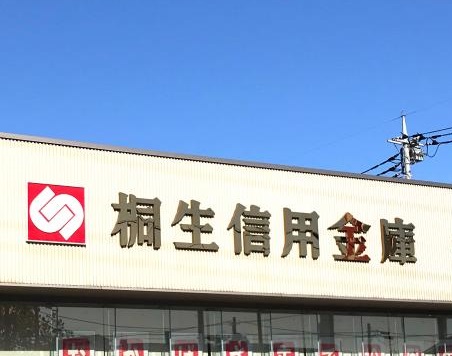 銀行　桐生信用金庫伊勢崎西支店（銀行）まで480m