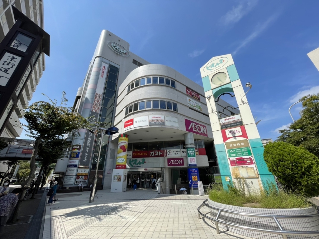 スーパー　イオン枚方店（スーパー）まで327m