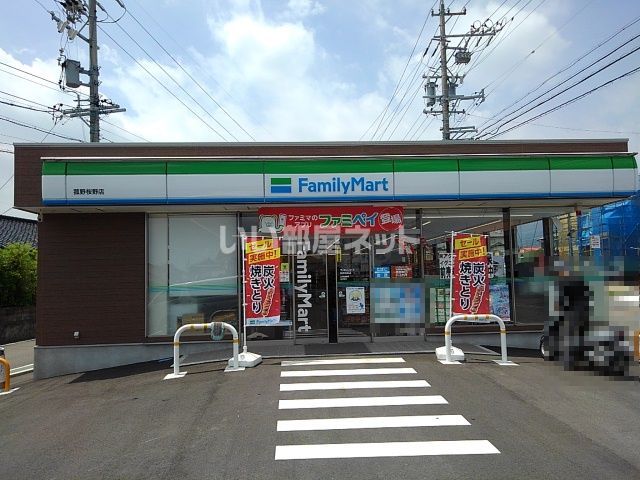 コンビニ　ファミリーマート 菰野桜野店（コンビニ）まで494m