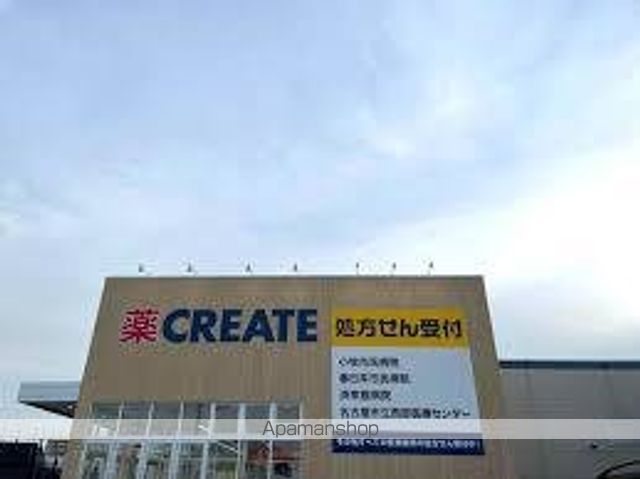 ドラックストア　クリエイトＳＤ（ドラッグストア）まで350m
