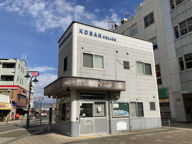 警察署・交番　警察（警察署・交番）まで498m