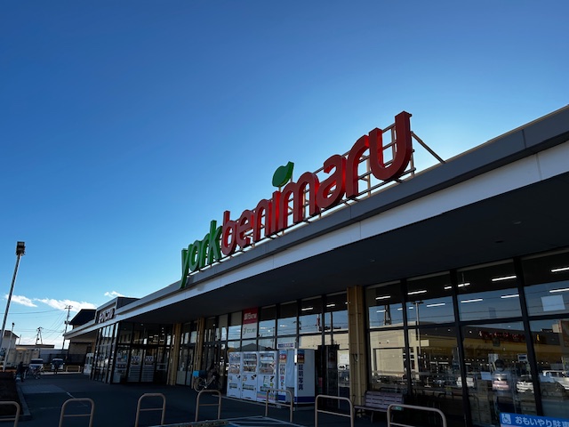 スーパー　ヨークベニマル植田店（スーパー）まで2600m