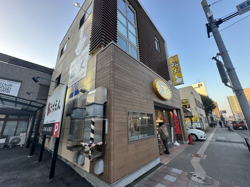 飲食店　松丈（飲食店）まで104m