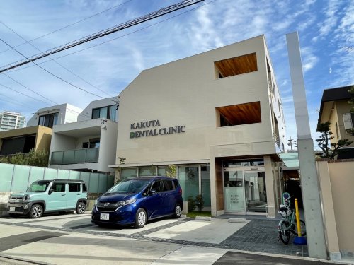 病院　かくた歯科医院（病院）まで203m